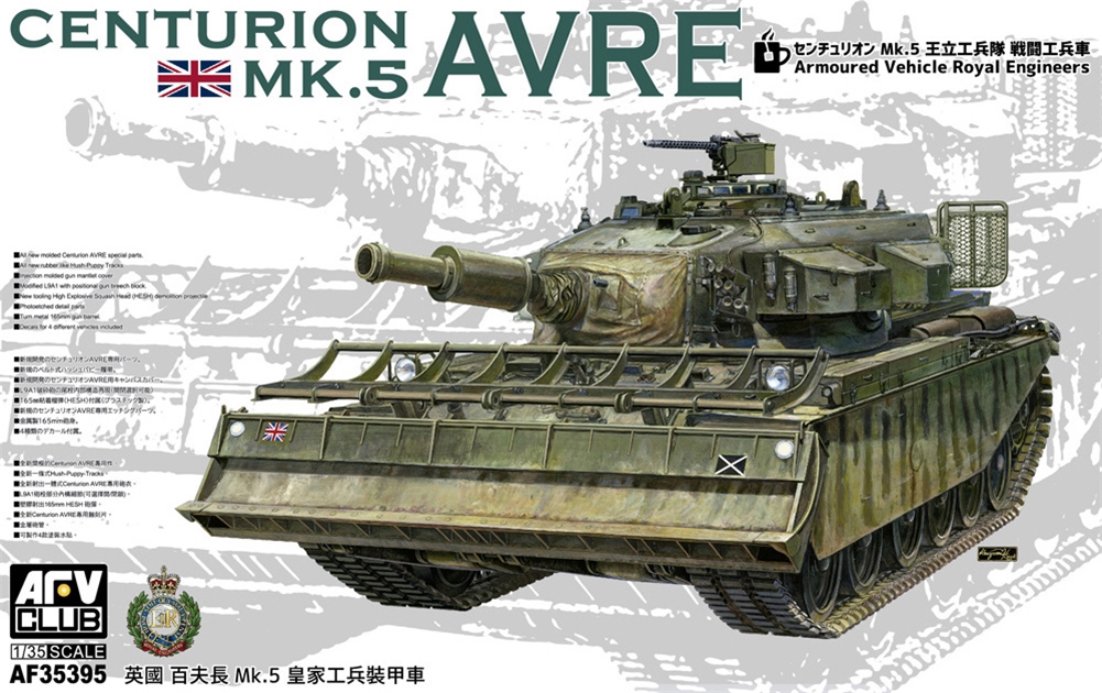 AFV Club PKAF35395 British Army Centurion Mk 5 AVRE - 1:35 Scale