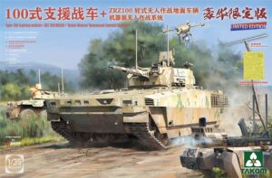 Takom PKTAK02224X Chinese Type 100 + ZRZ100 UGCV + "Robot Wolves" Combat System - 1:35 Scale